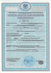 Лицензия МЧС