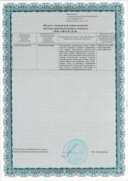 -Специальное разрешение (лицензия) Министерства по чрезвычайным ситуациям Республики Беларусь № 02300/722 продлена на основании решения от 25 мая 2015 года «Осуществление деятельности по обеспечению пожарной безопасности» действительна до 23 июня 2020 года.